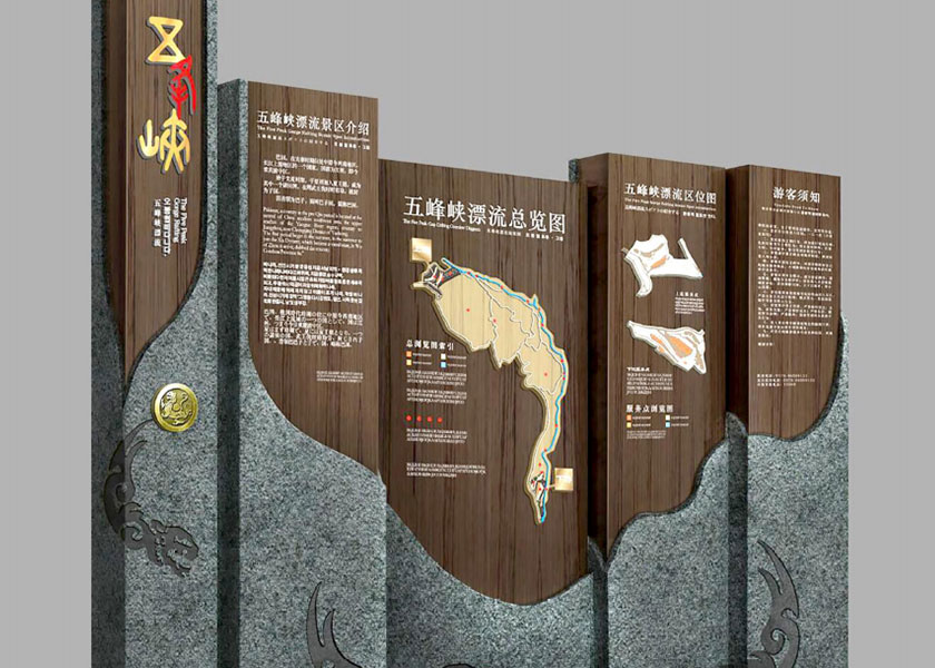 景區(qū)導(dǎo)視牌設(shè)計(jì)對(duì)景區(qū)的影響有哪些？關(guān)注五個(gè)方面！