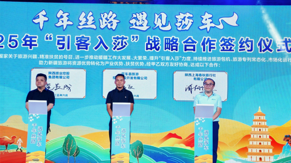 2025年新疆莎車文化旅游推介會(huì)現(xiàn)場簽約.jpg